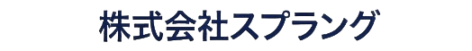 株式会社スプラング